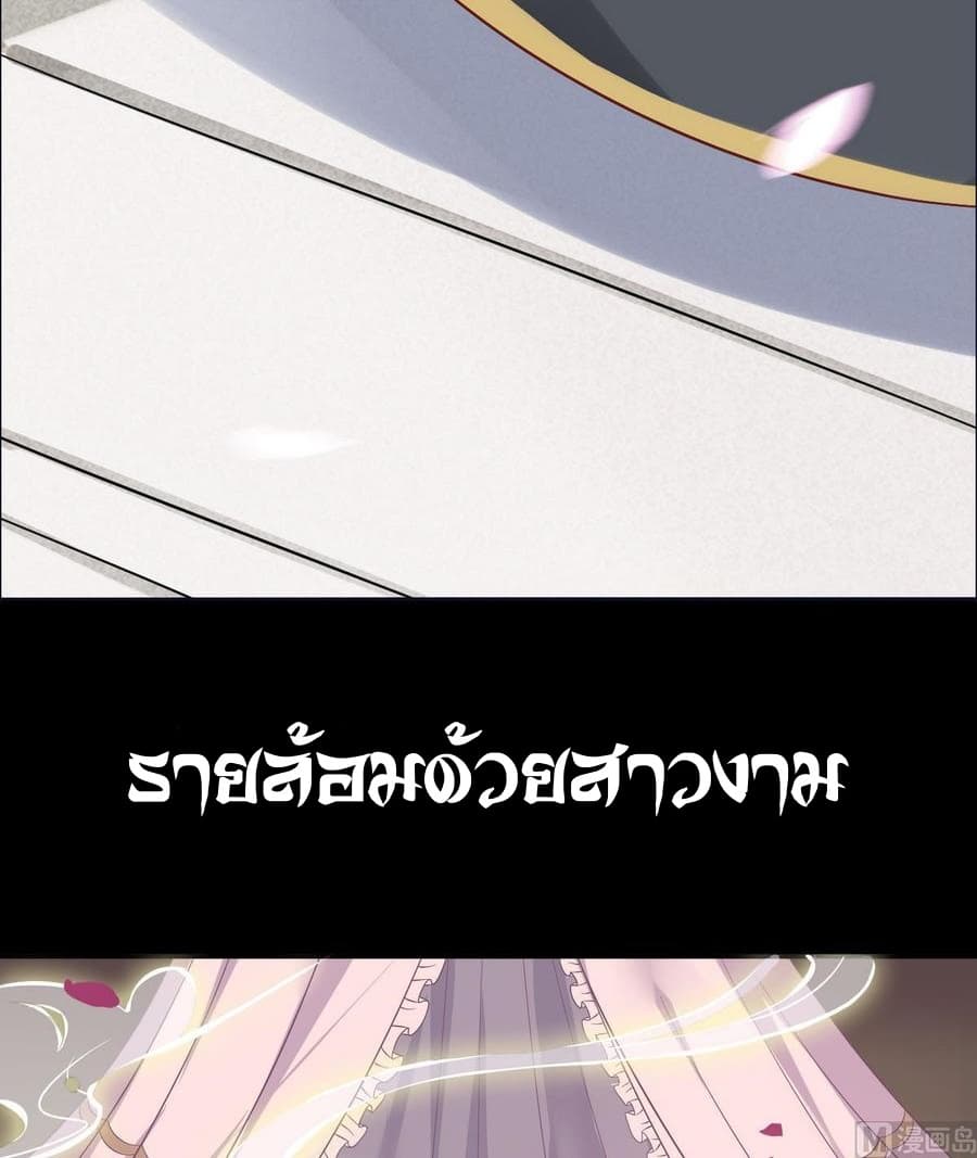 Magic Fairy ปรัมปราแห่งเวทมนตร์ page 12