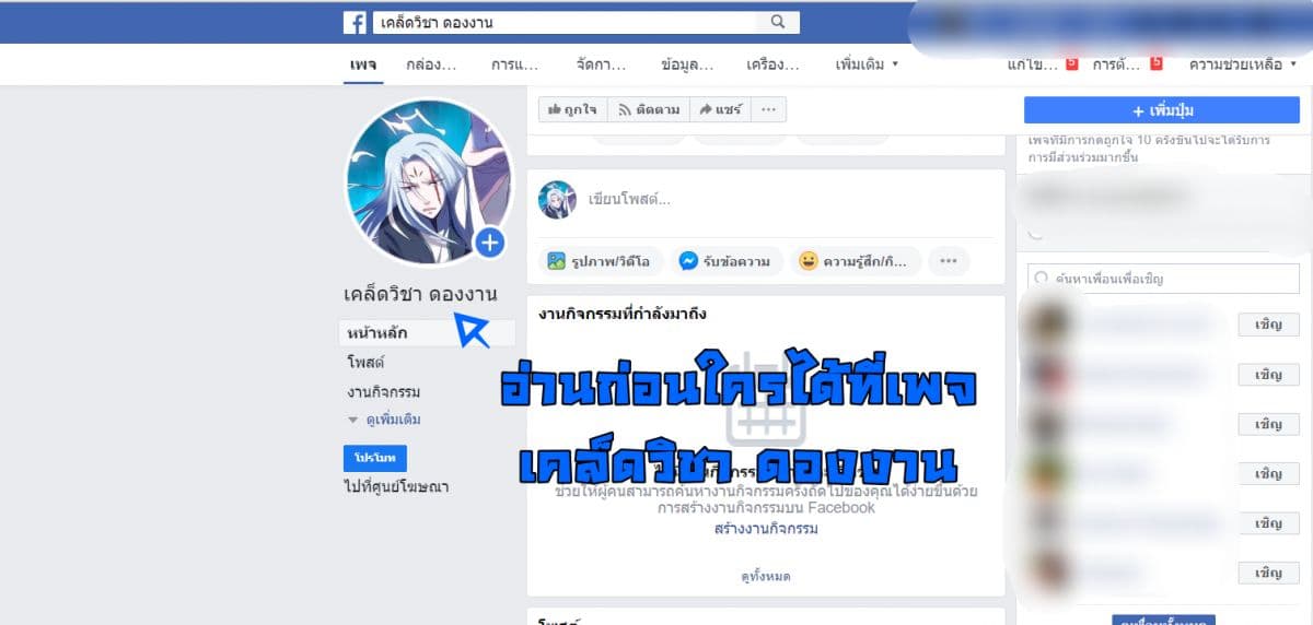 Magic Fairy ปรัมปราแห่งเวทมนตร์ page 14