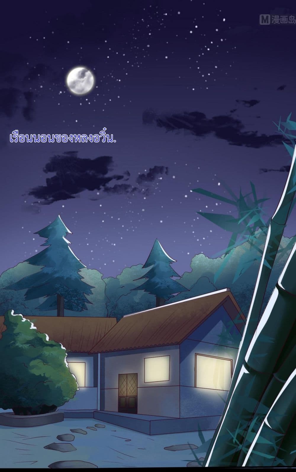 Magic Fairy ปรัมปราแห่งเวทมนตร์ page 3