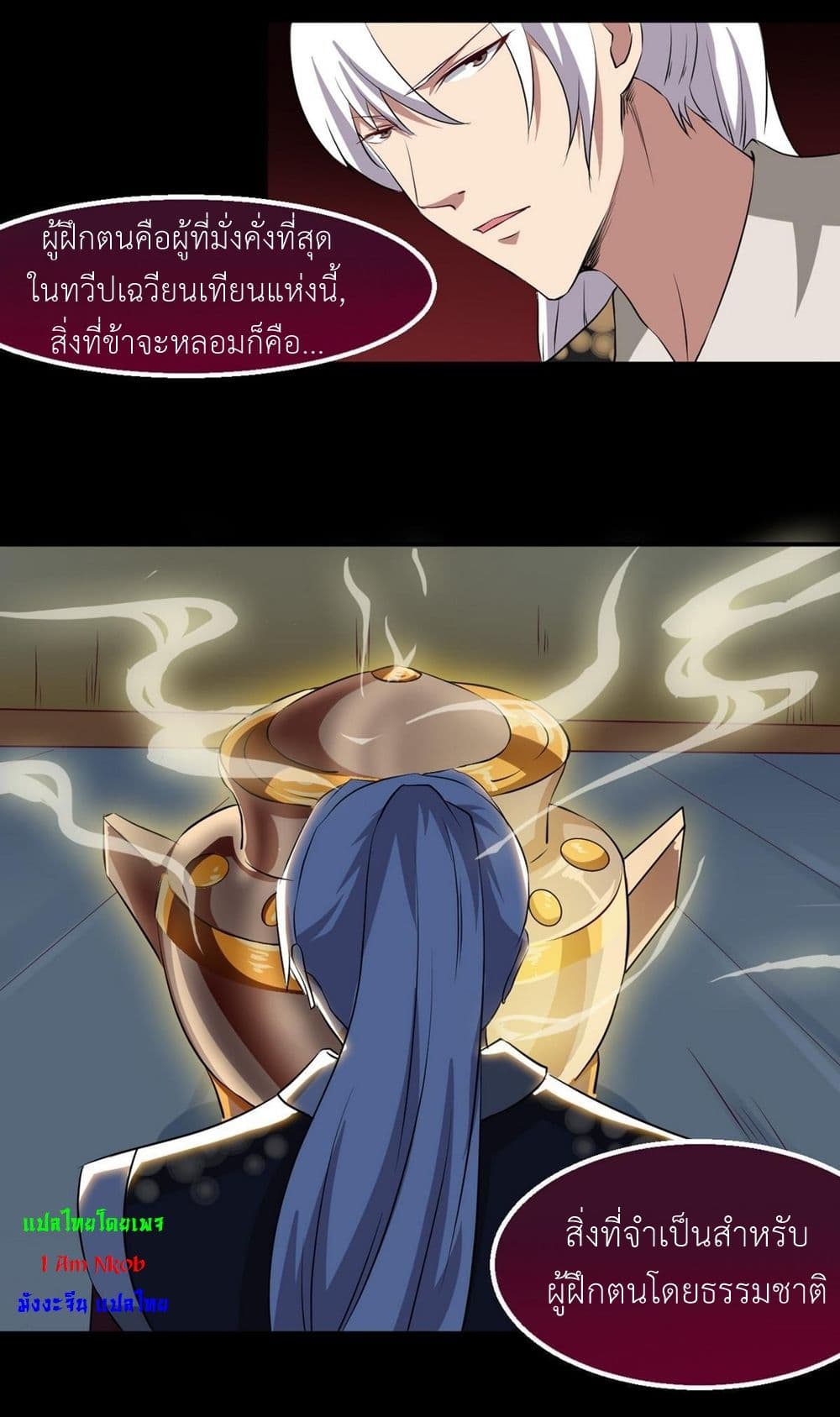 Magic Fairy ปรัมปราแห่งเวทมนตร์ page 5