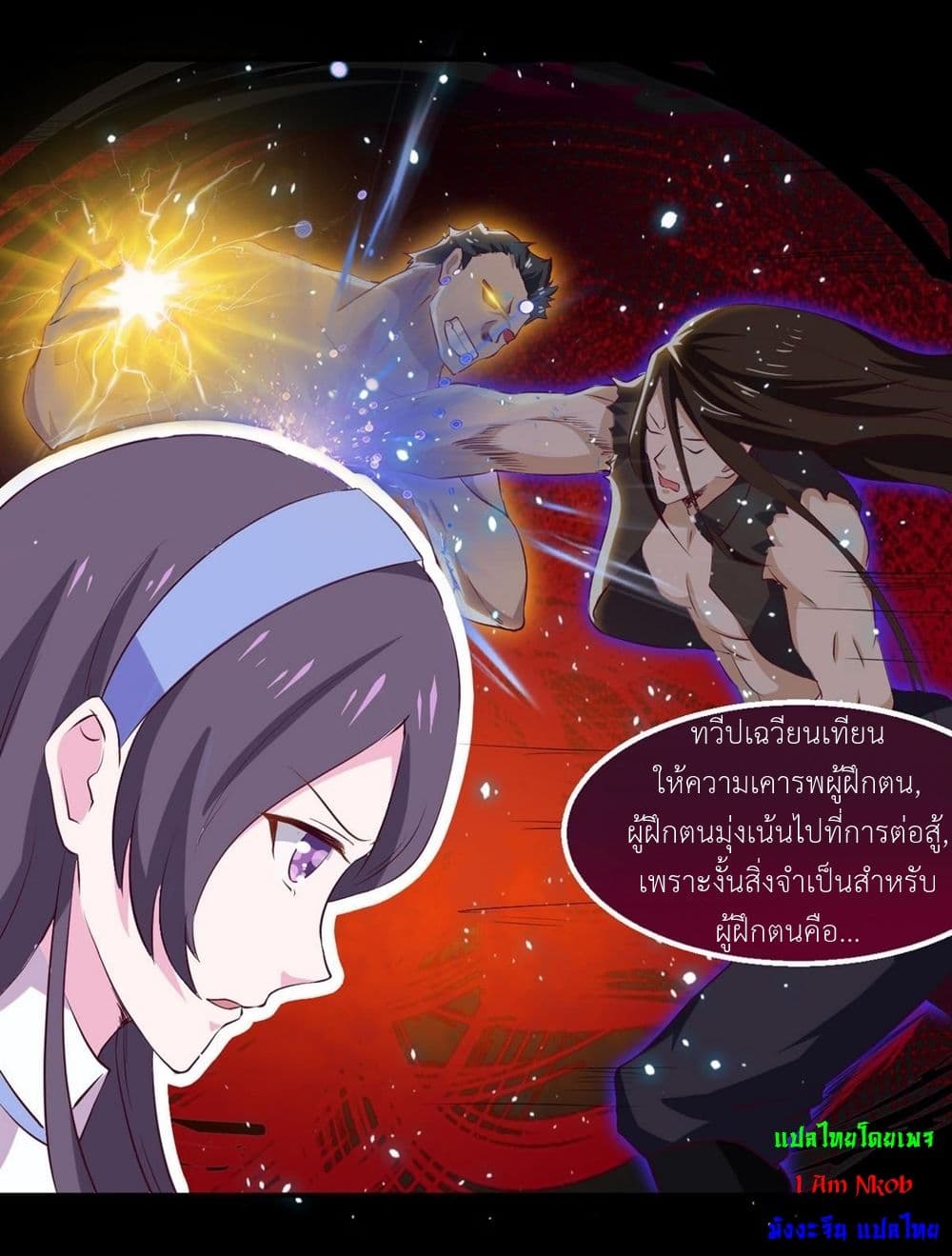 Magic Fairy ปรัมปราแห่งเวทมนตร์ page 6