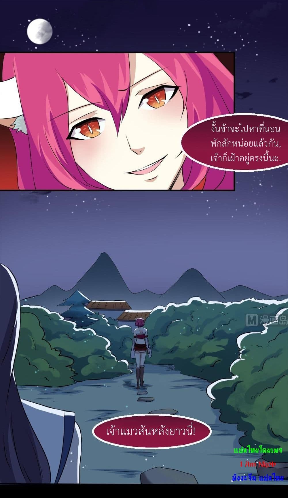 Magic Fairy ปรัมปราแห่งเวทมนตร์ page 12