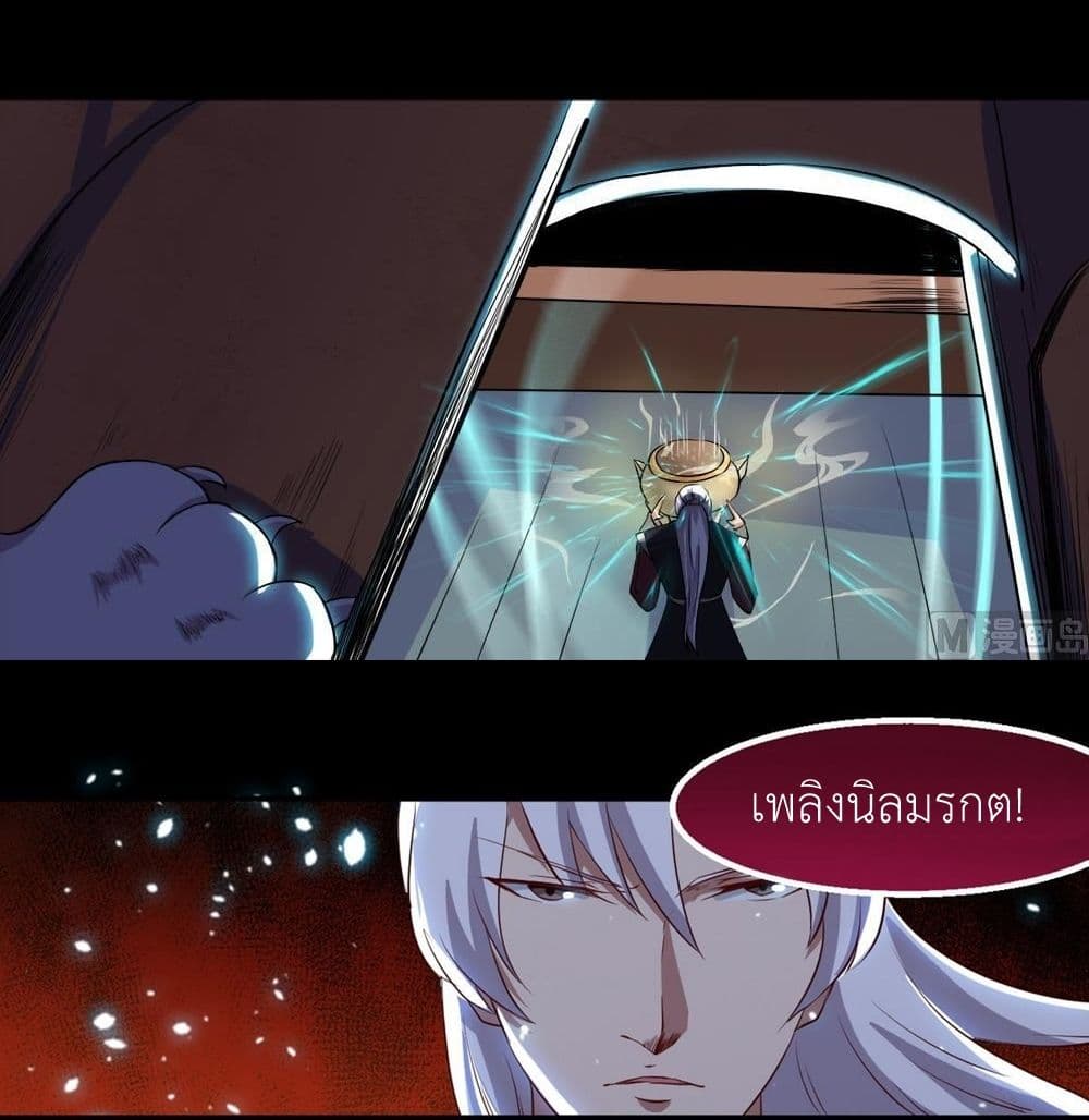 Magic Fairy ปรัมปราแห่งเวทมนตร์ page 16