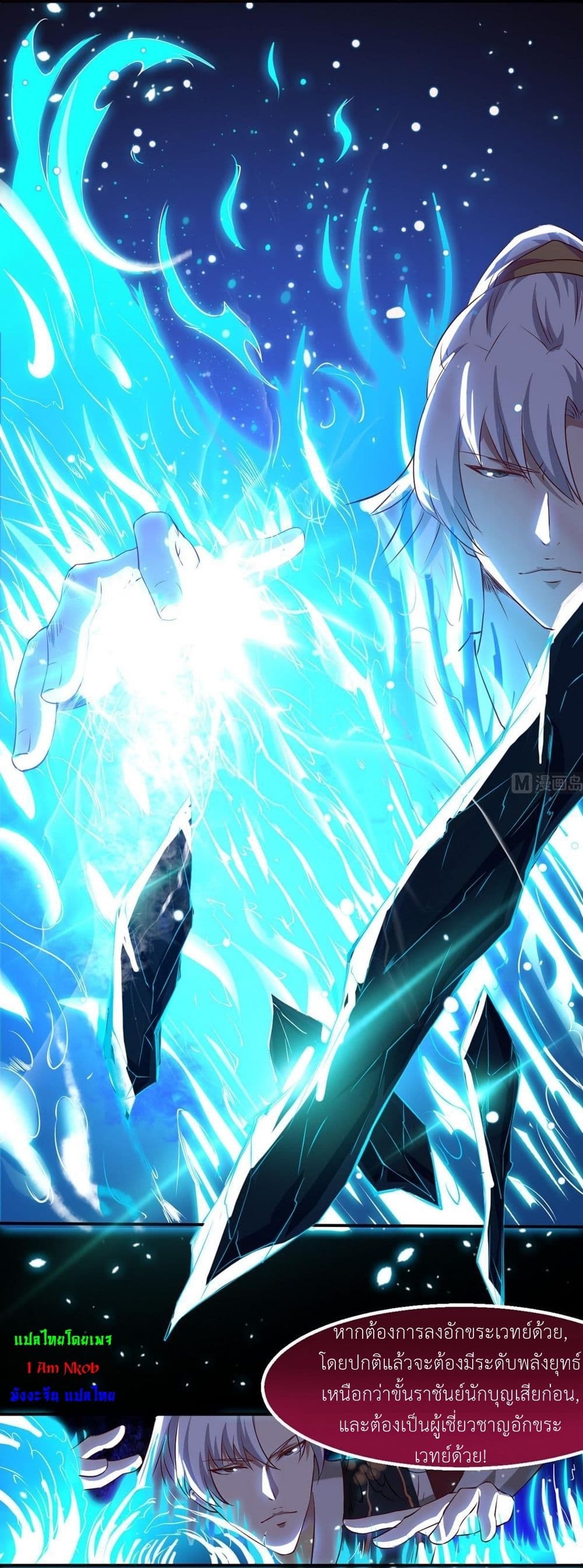 Magic Fairy ปรัมปราแห่งเวทมนตร์ page 17