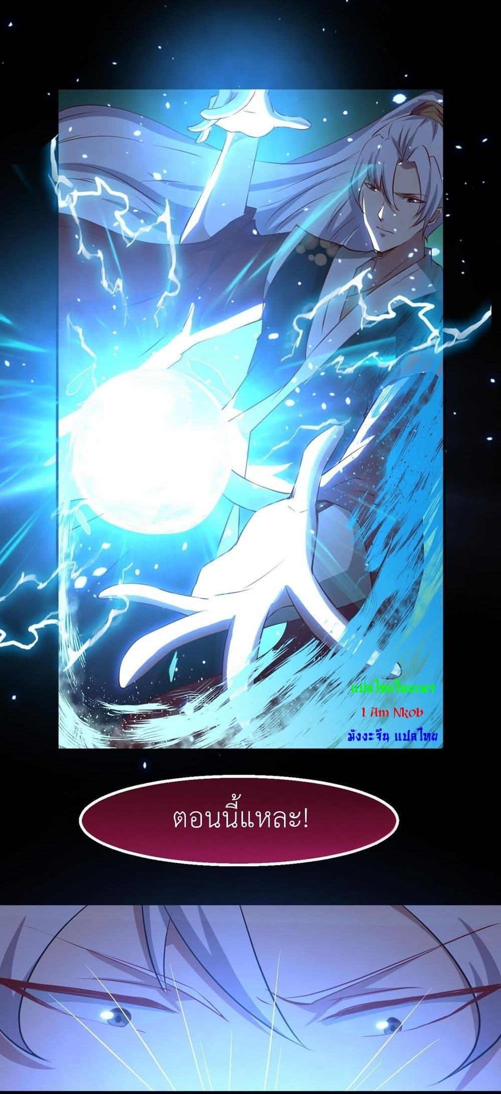 Magic Fairy ปรัมปราแห่งเวทมนตร์ page 19