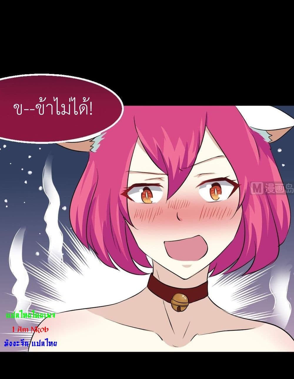 Magic Fairy ปรัมปราแห่งเวทมนตร์ page 30