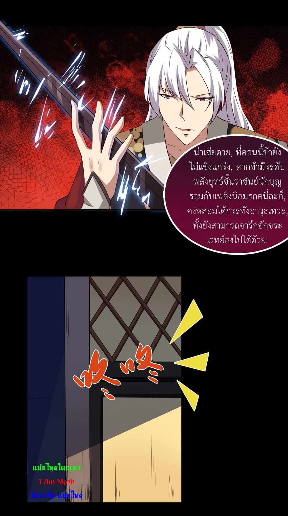 Magic Fairy ปรัมปราแห่งเวทมนตร์ page 9