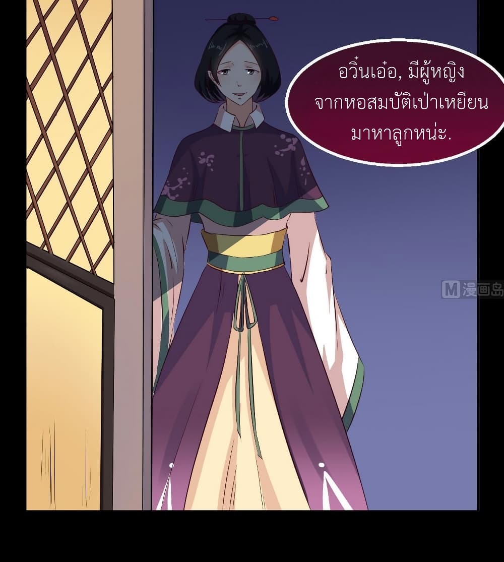 Magic Fairy ปรัมปราแห่งเวทมนตร์ page 10