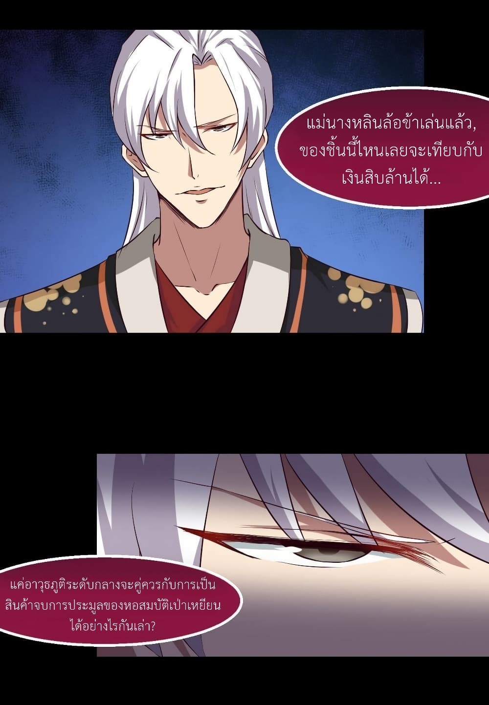 Magic Fairy ปรัมปราแห่งเวทมนตร์ page 13