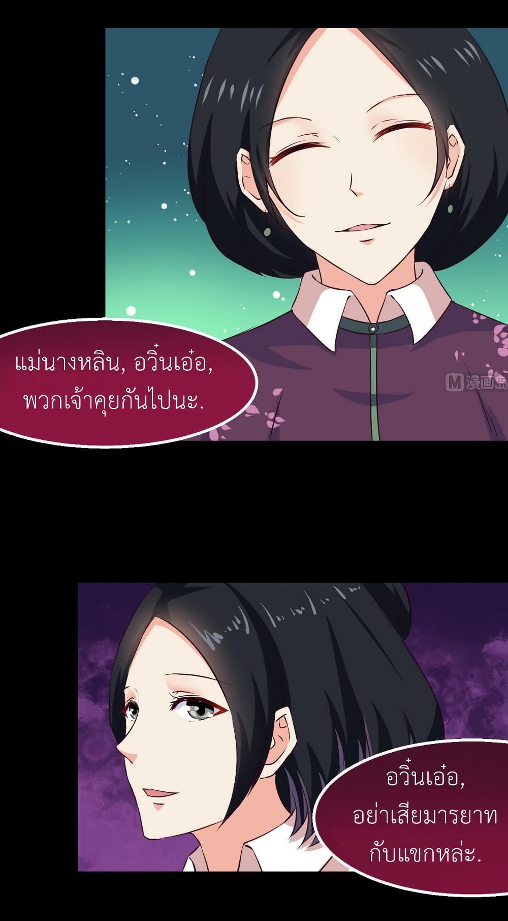 Magic Fairy ปรัมปราแห่งเวทมนตร์ page 14