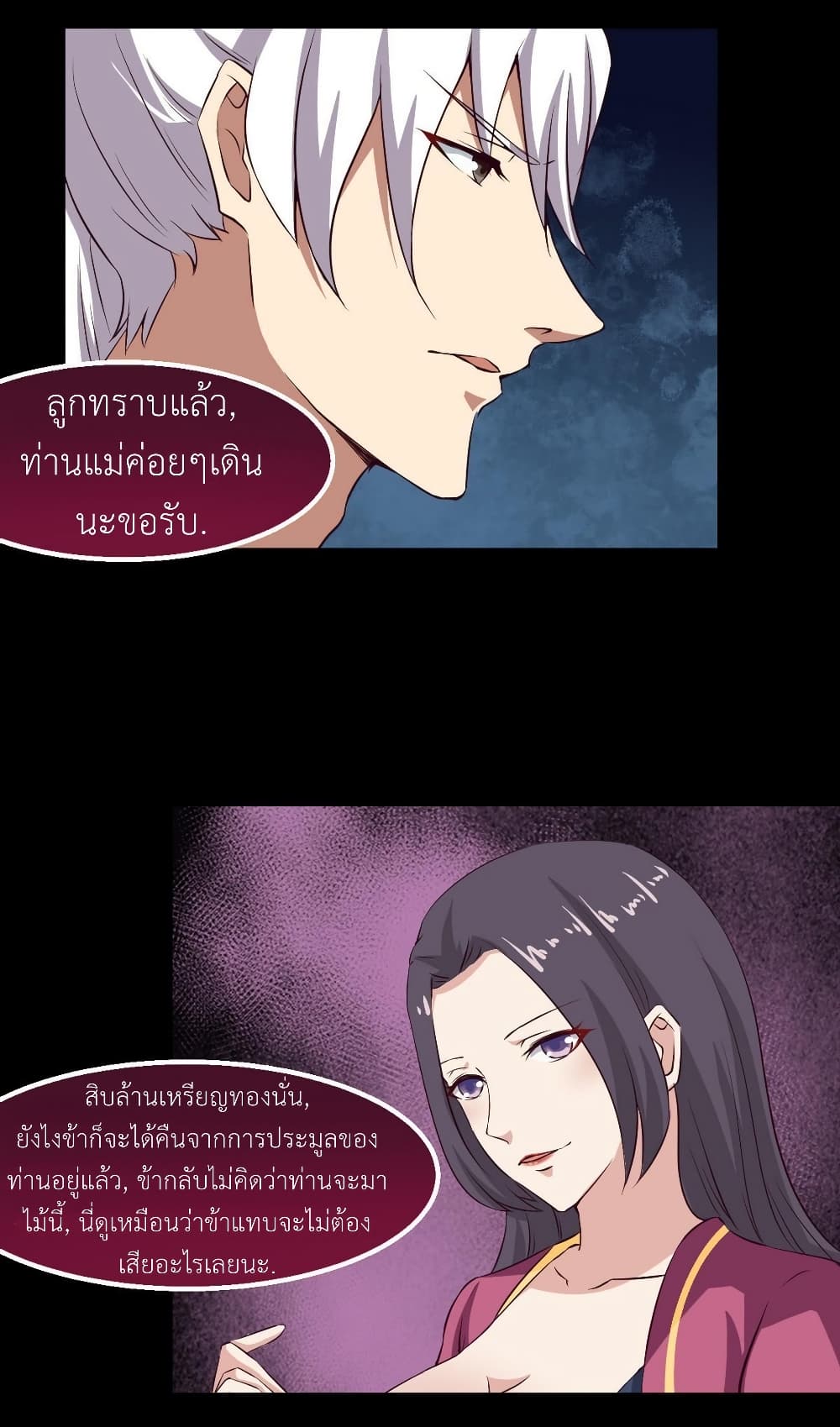 Magic Fairy ปรัมปราแห่งเวทมนตร์ page 15