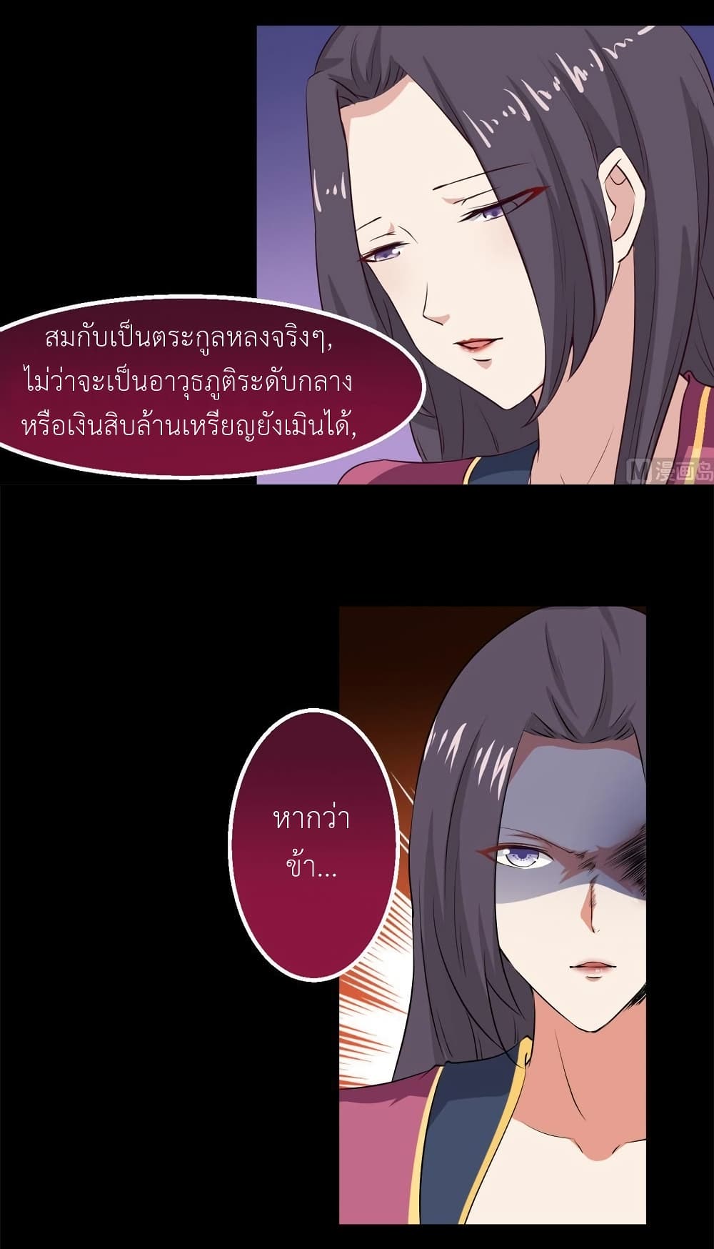 Magic Fairy ปรัมปราแห่งเวทมนตร์ page 16