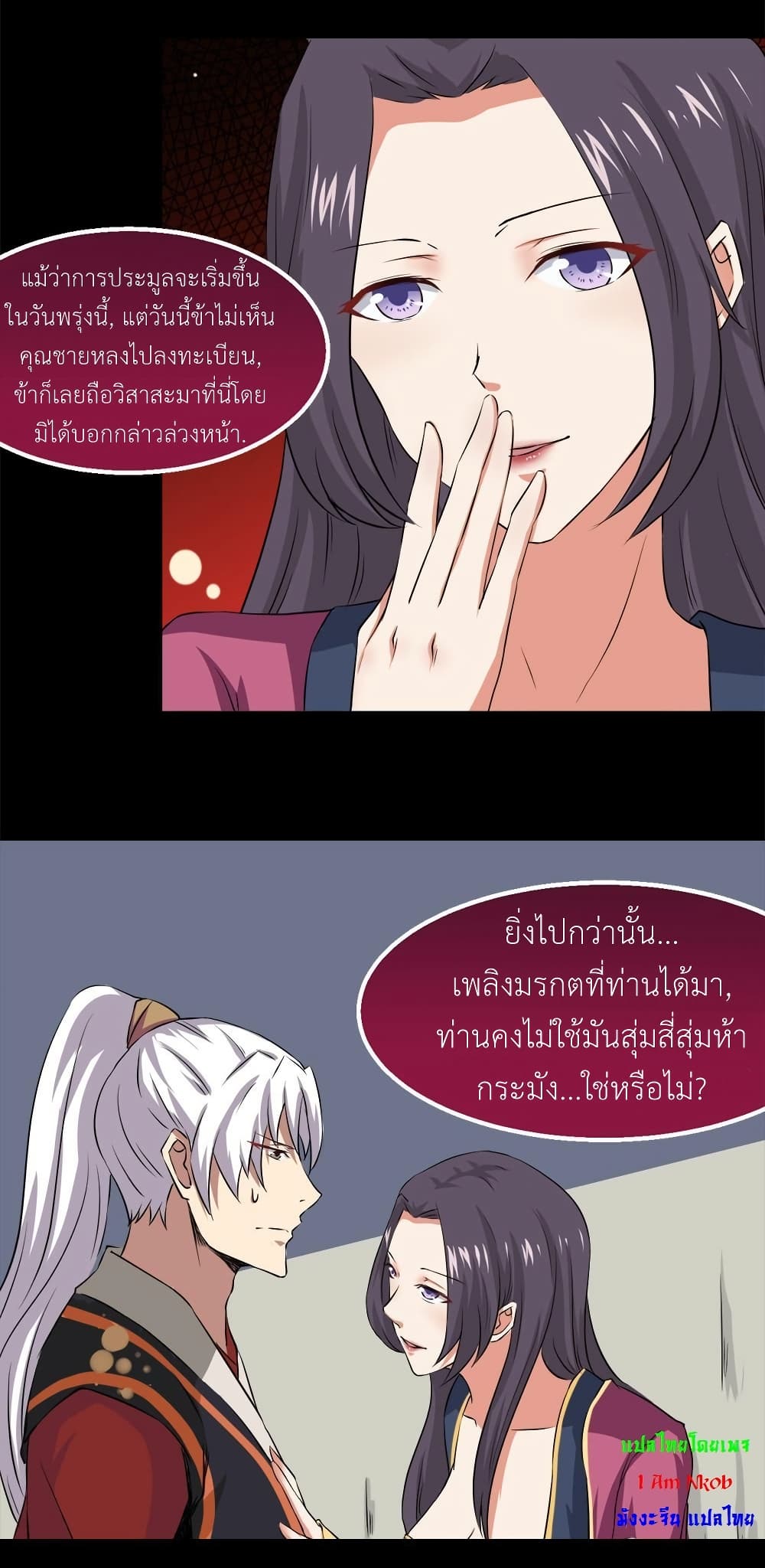Magic Fairy ปรัมปราแห่งเวทมนตร์ page 19