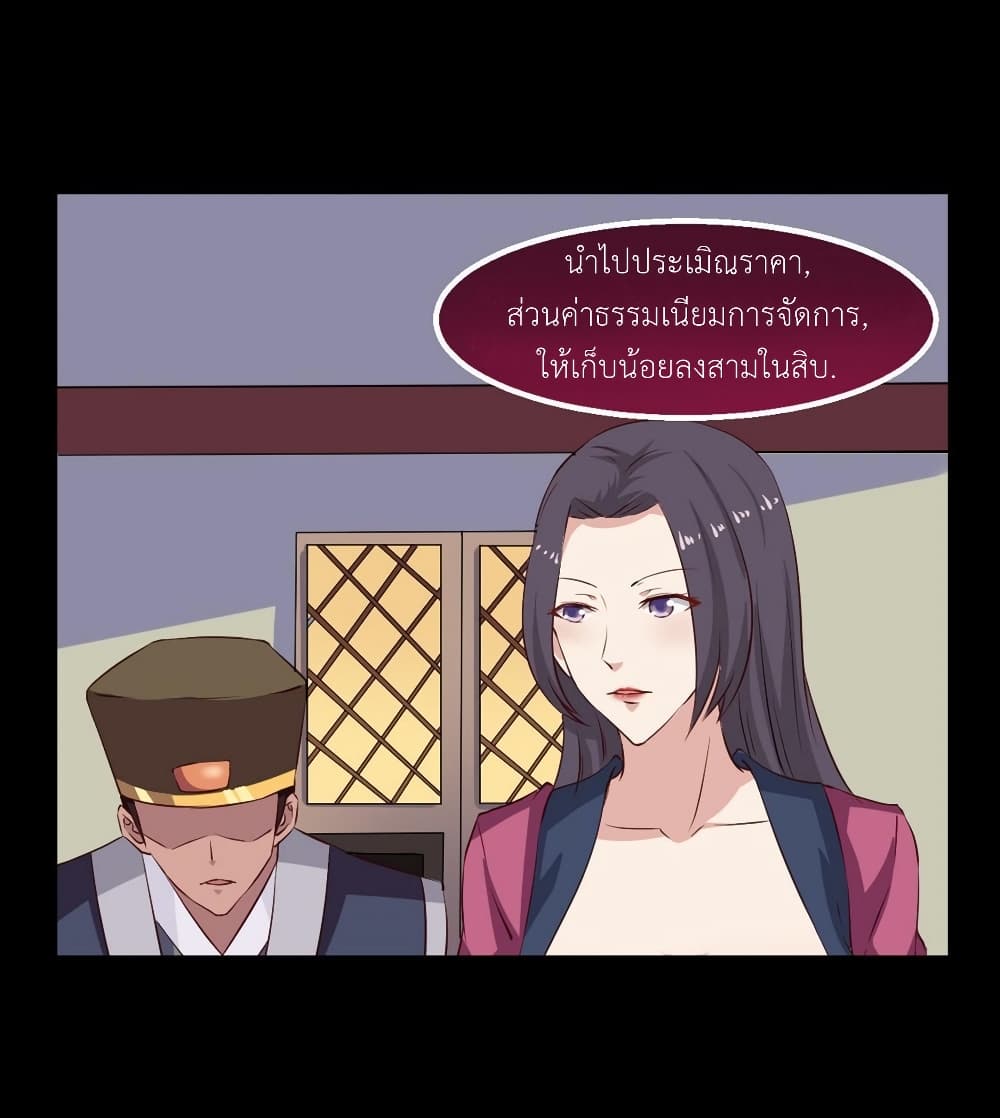 Magic Fairy ปรัมปราแห่งเวทมนตร์ page 21