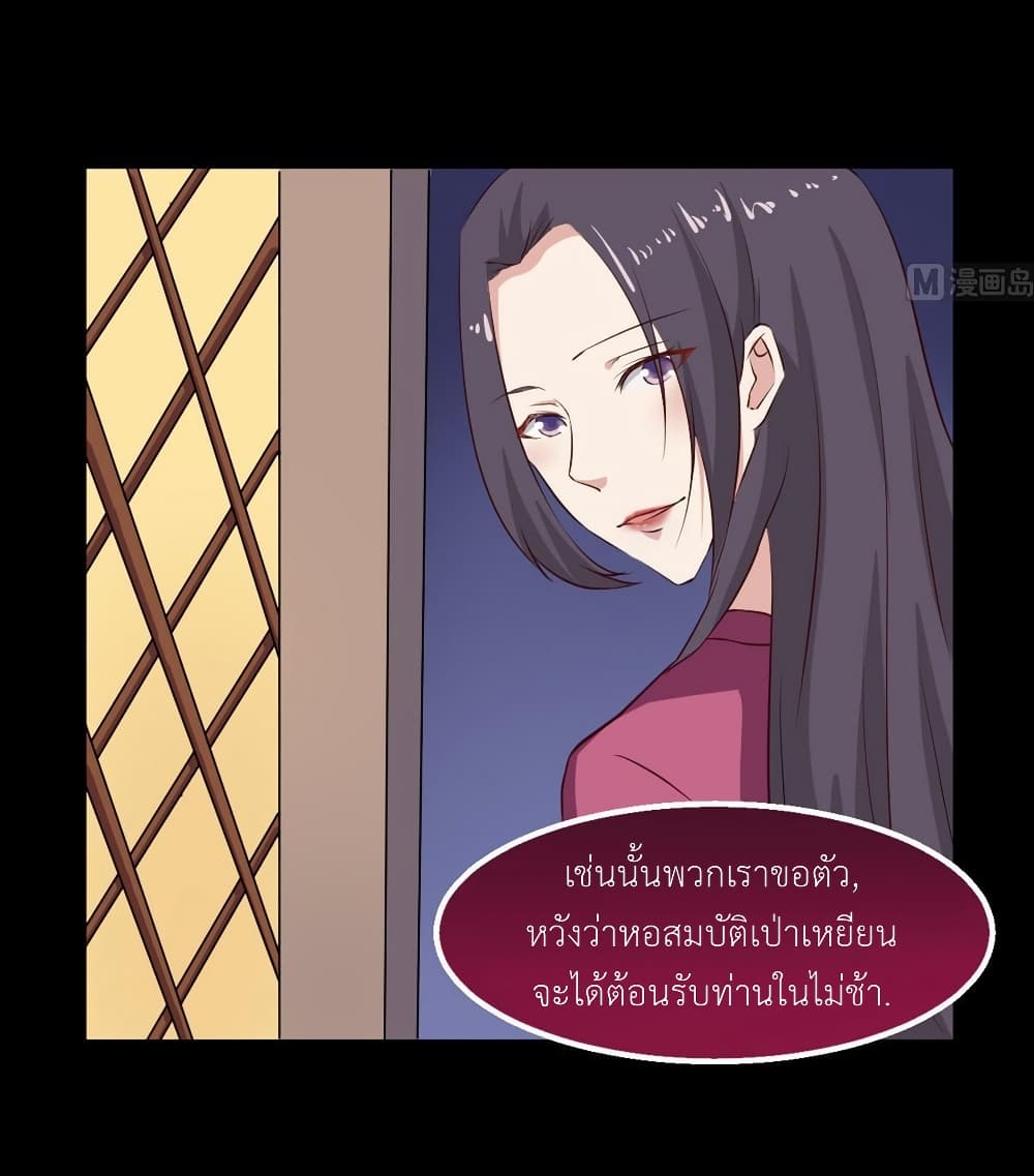 Magic Fairy ปรัมปราแห่งเวทมนตร์ page 22