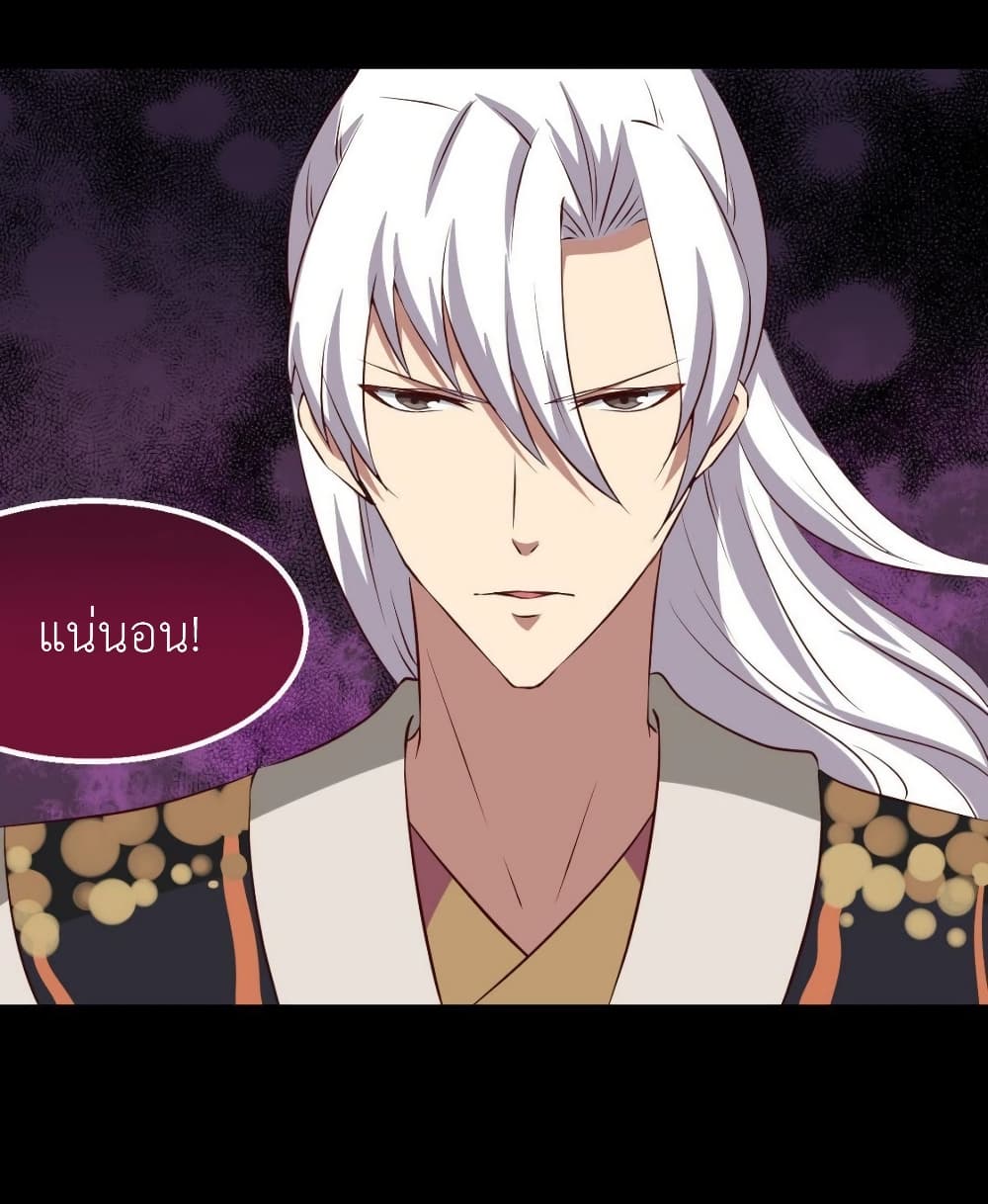 Magic Fairy ปรัมปราแห่งเวทมนตร์ page 23