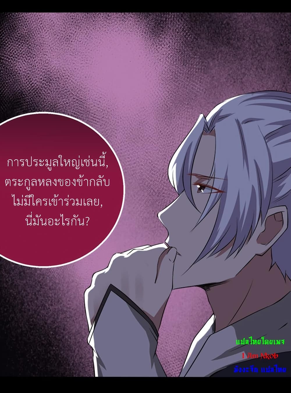 Magic Fairy ปรัมปราแห่งเวทมนตร์ page 5