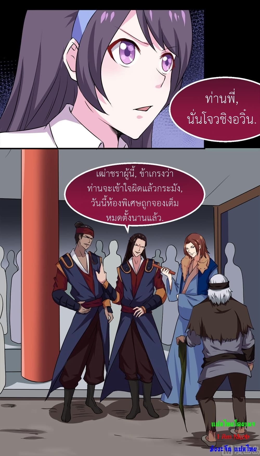 Magic Fairy ปรัมปราแห่งเวทมนตร์ page 7
