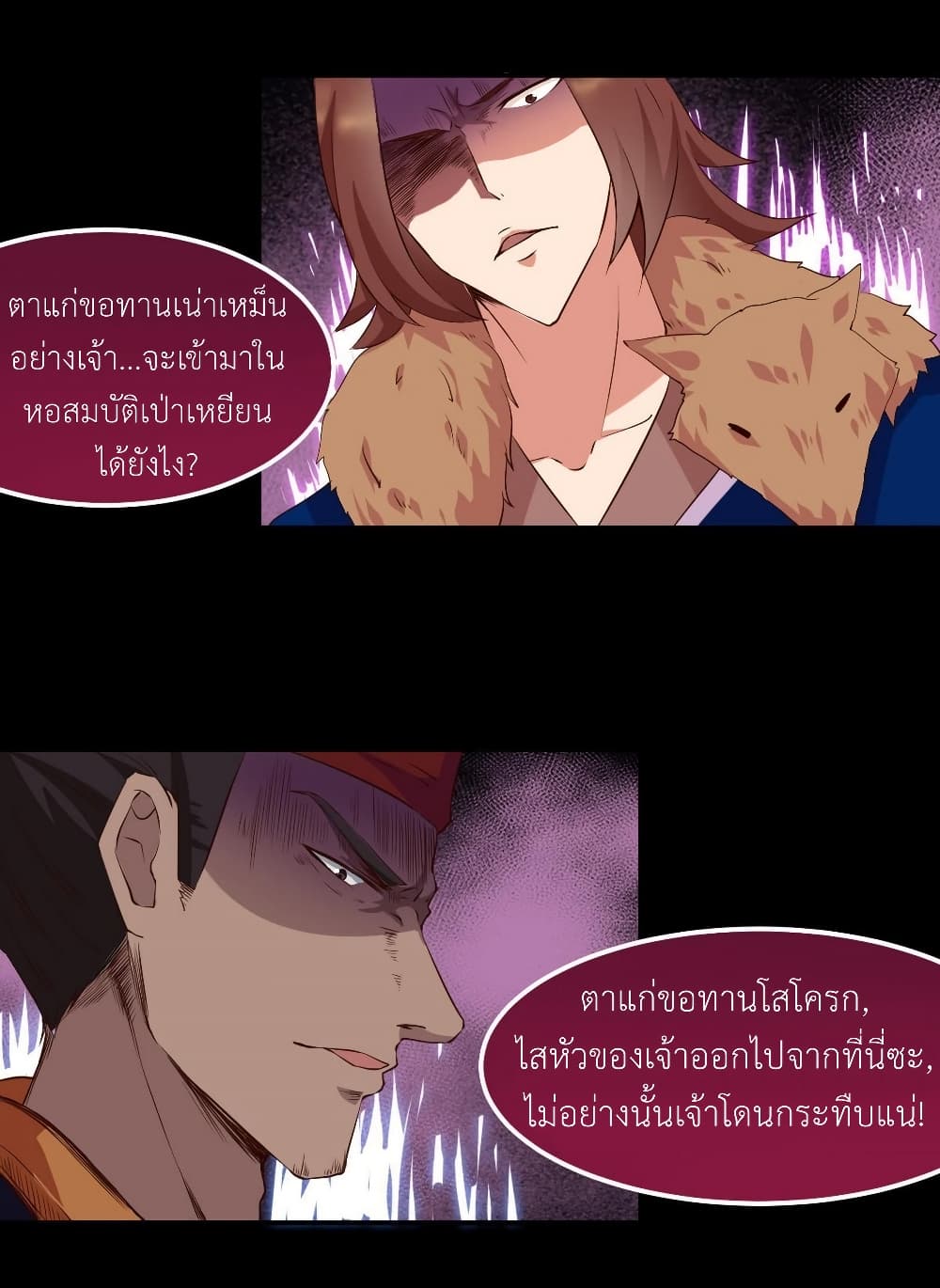 Magic Fairy ปรัมปราแห่งเวทมนตร์ page 8