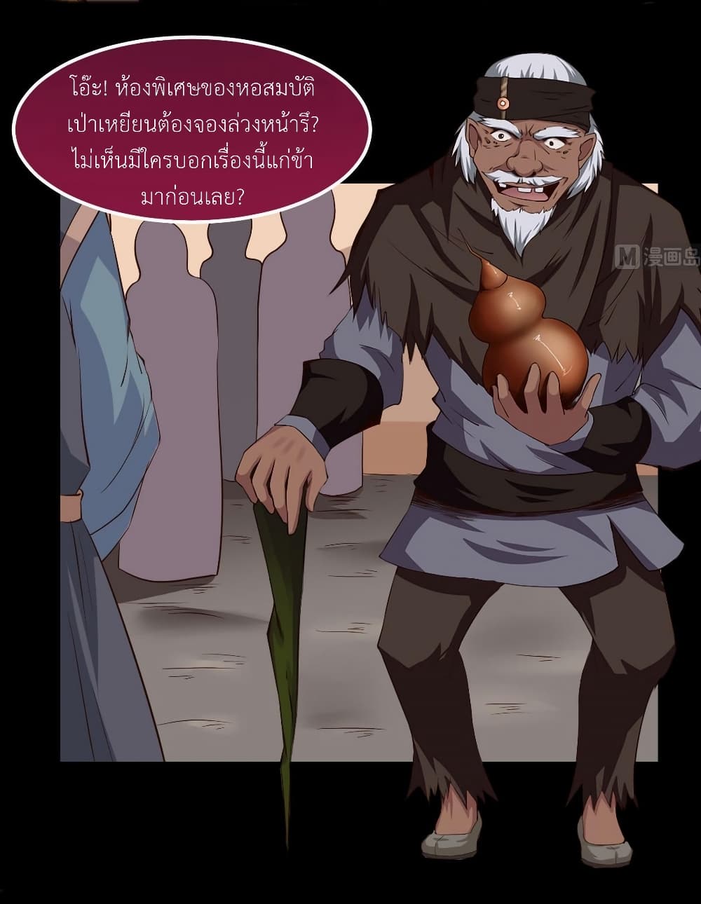 Magic Fairy ปรัมปราแห่งเวทมนตร์ page 9