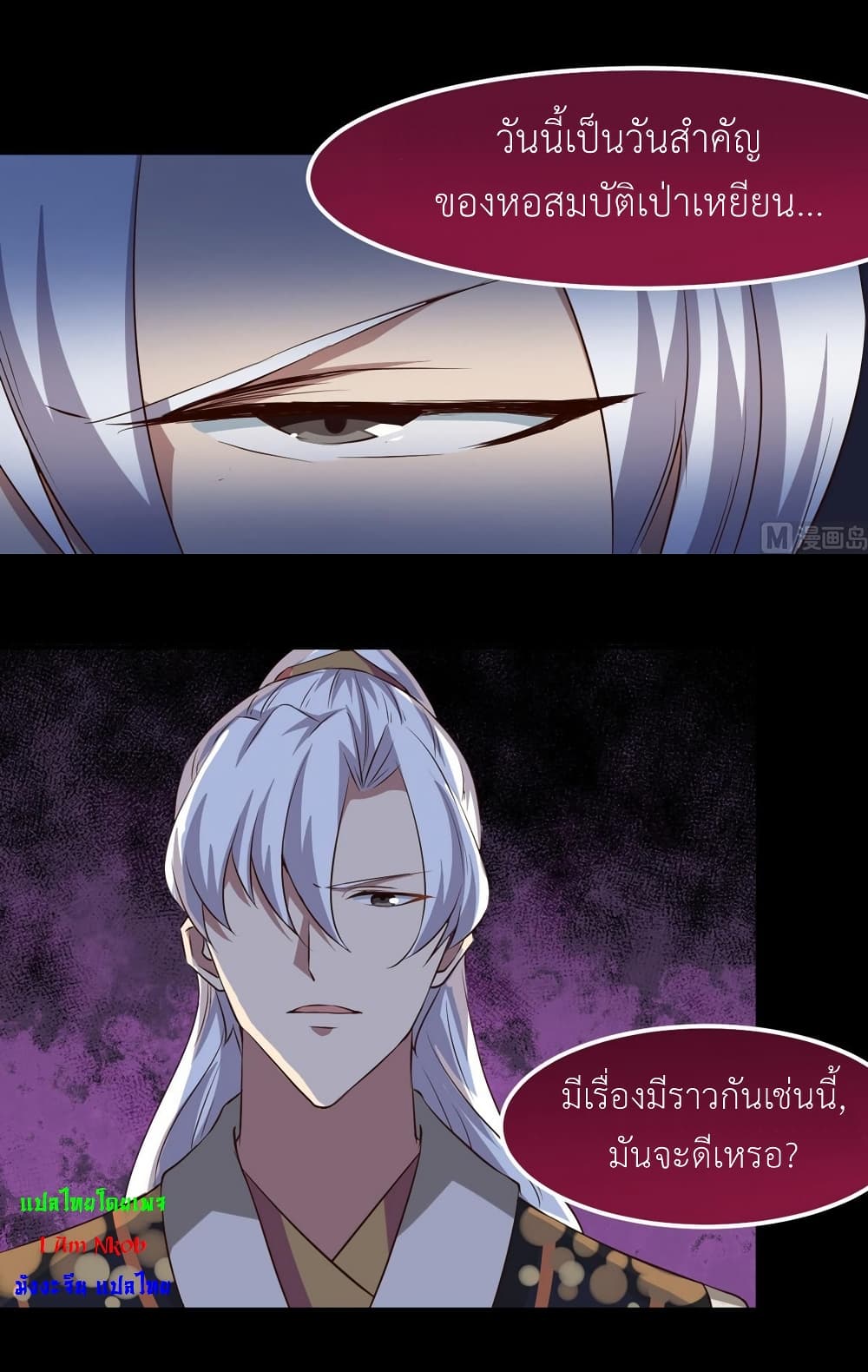 Magic Fairy ปรัมปราแห่งเวทมนตร์ page 12