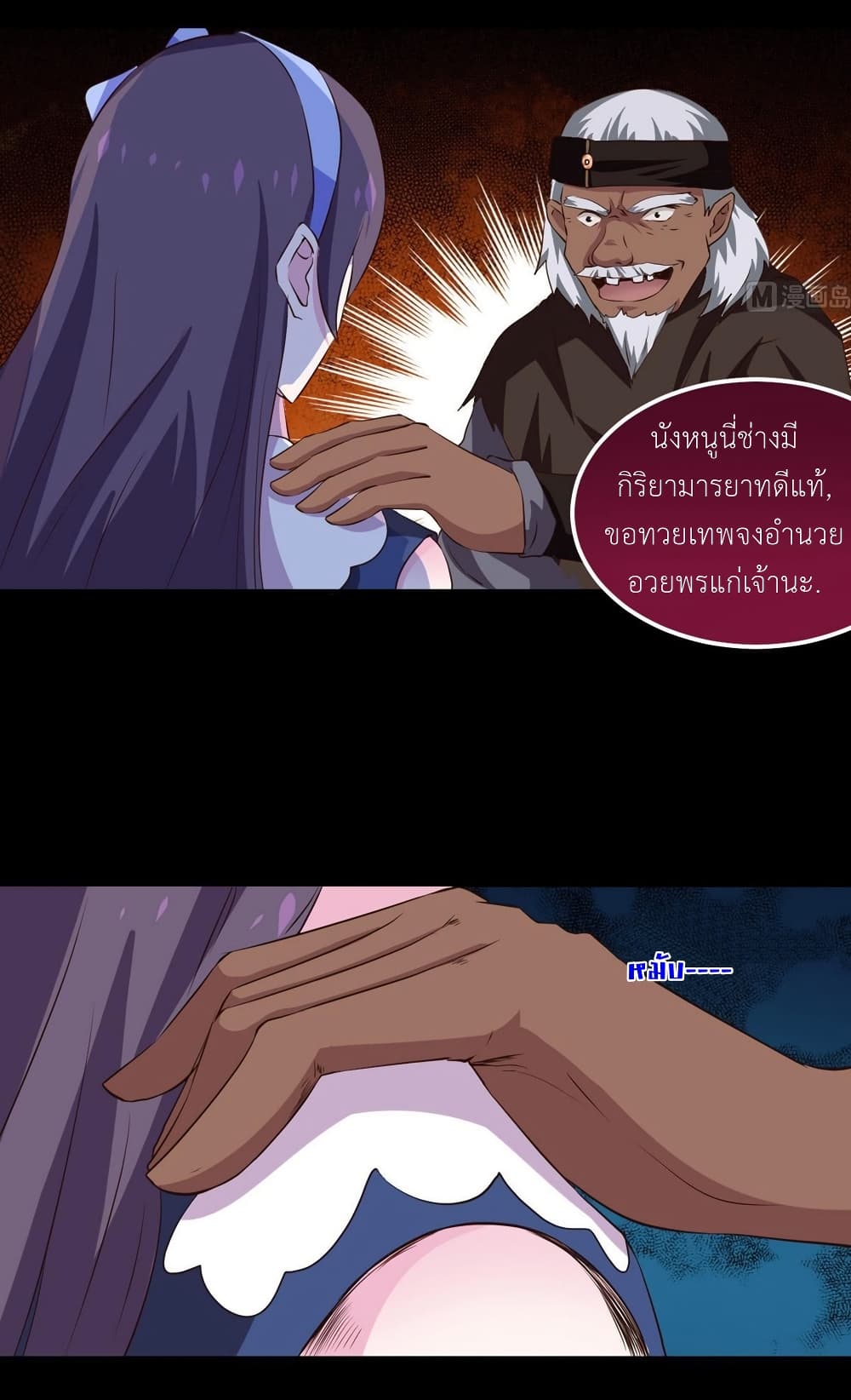 Magic Fairy ปรัมปราแห่งเวทมนตร์ page 15