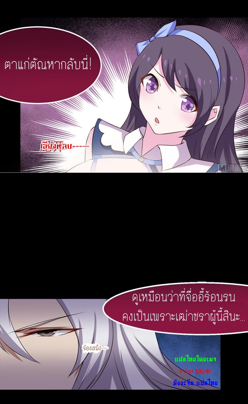 Magic Fairy ปรัมปราแห่งเวทมนตร์ page 16