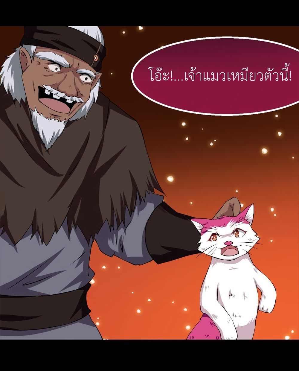 Magic Fairy ปรัมปราแห่งเวทมนตร์ page 19