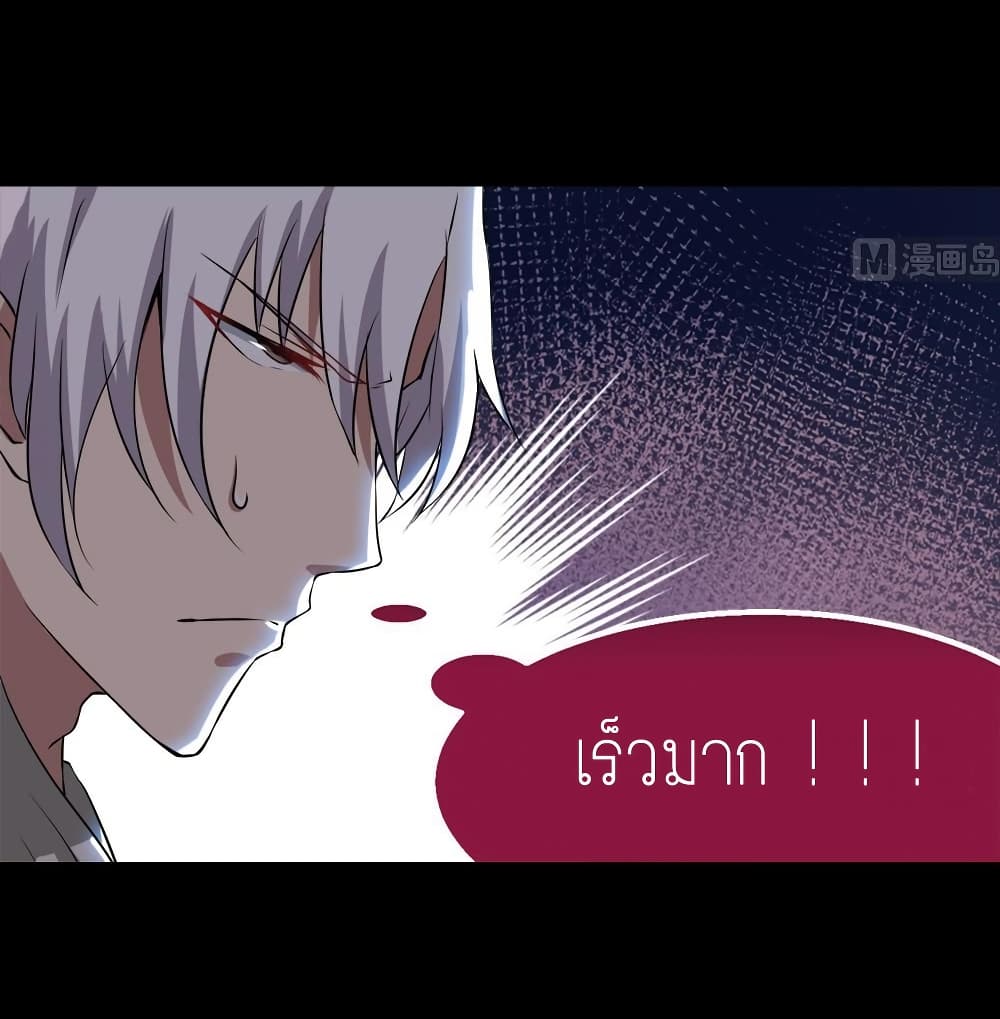 Magic Fairy ปรัมปราแห่งเวทมนตร์ page 20