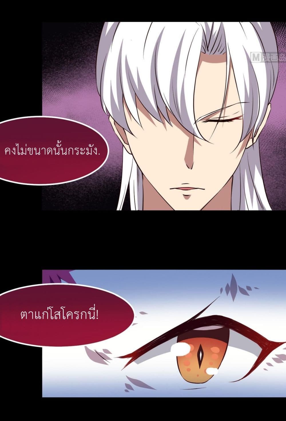 Magic Fairy ปรัมปราแห่งเวทมนตร์ page 4