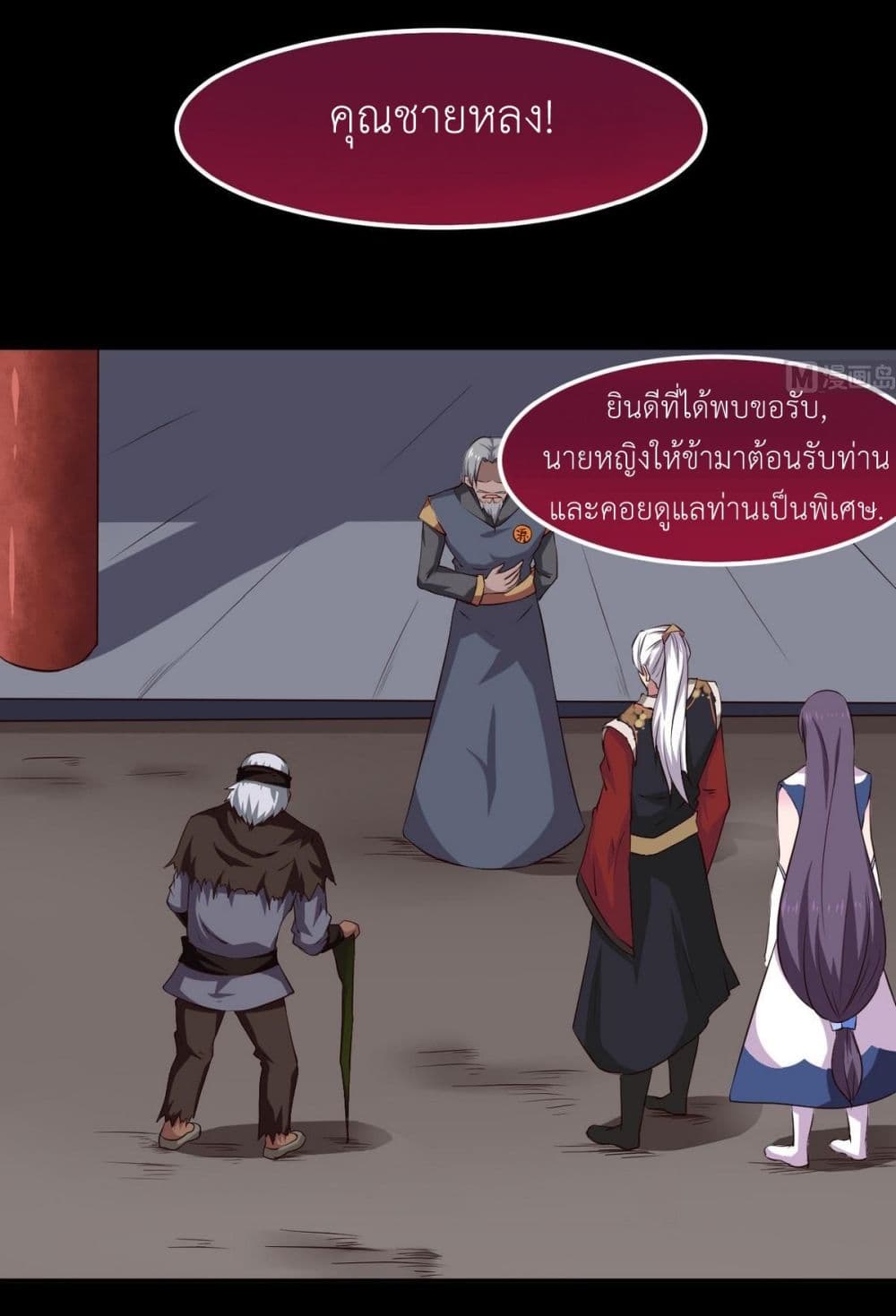 Magic Fairy ปรัมปราแห่งเวทมนตร์ page 5