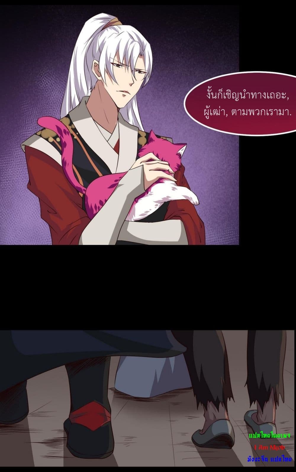 Magic Fairy ปรัมปราแห่งเวทมนตร์ page 6