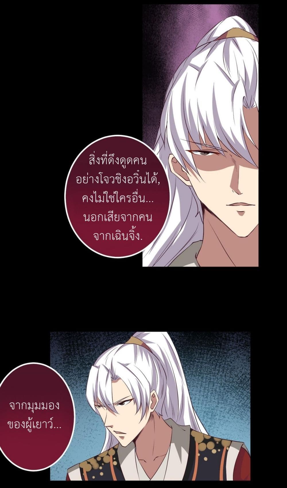 Magic Fairy ปรัมปราแห่งเวทมนตร์ page 9