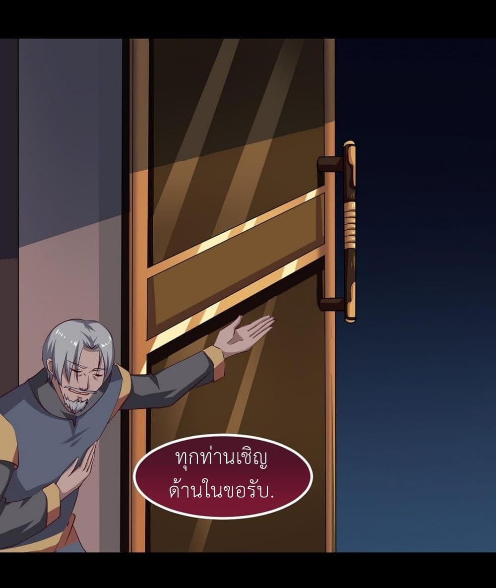 Magic Fairy ปรัมปราแห่งเวทมนตร์ page 11
