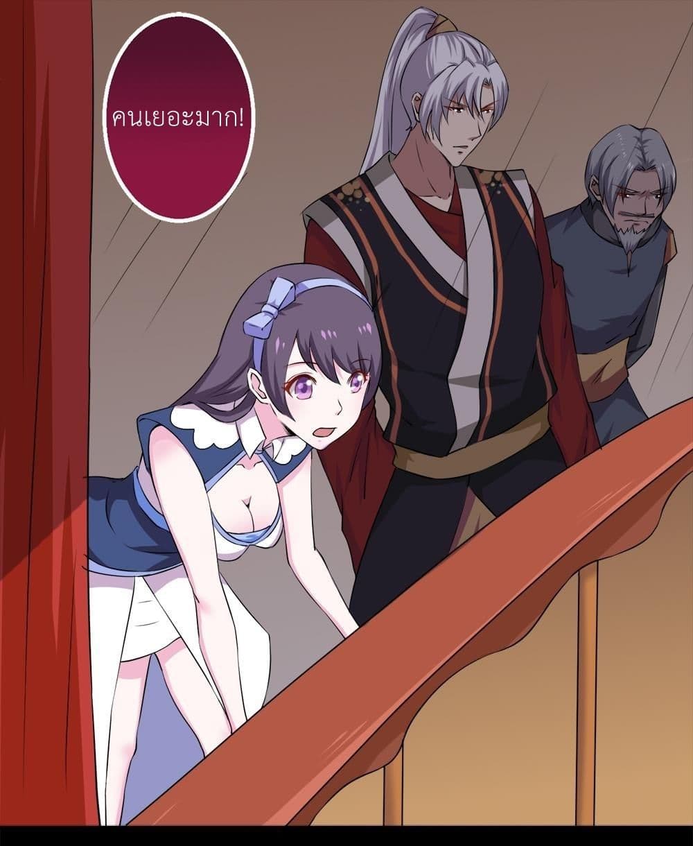 Magic Fairy ปรัมปราแห่งเวทมนตร์ page 15
