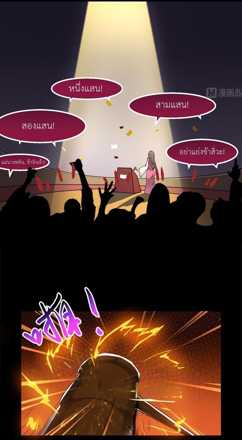 Magic Fairy ปรัมปราแห่งเวทมนตร์ page 16