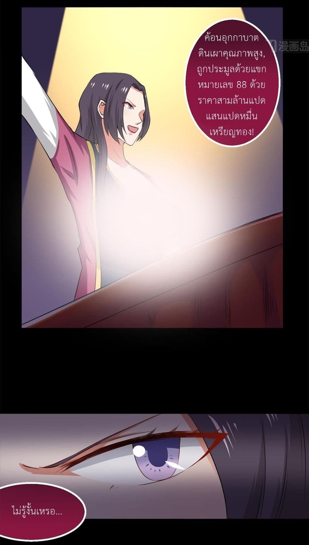 Magic Fairy ปรัมปราแห่งเวทมนตร์ page 17