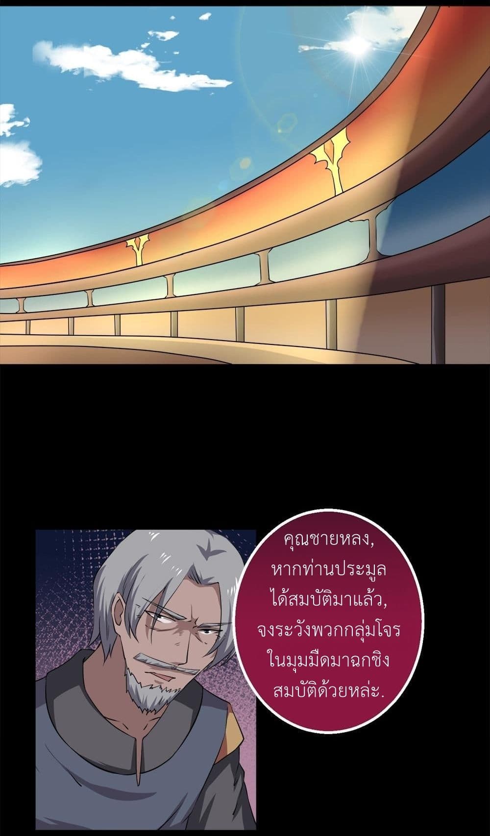Magic Fairy ปรัมปราแห่งเวทมนตร์ page 18
