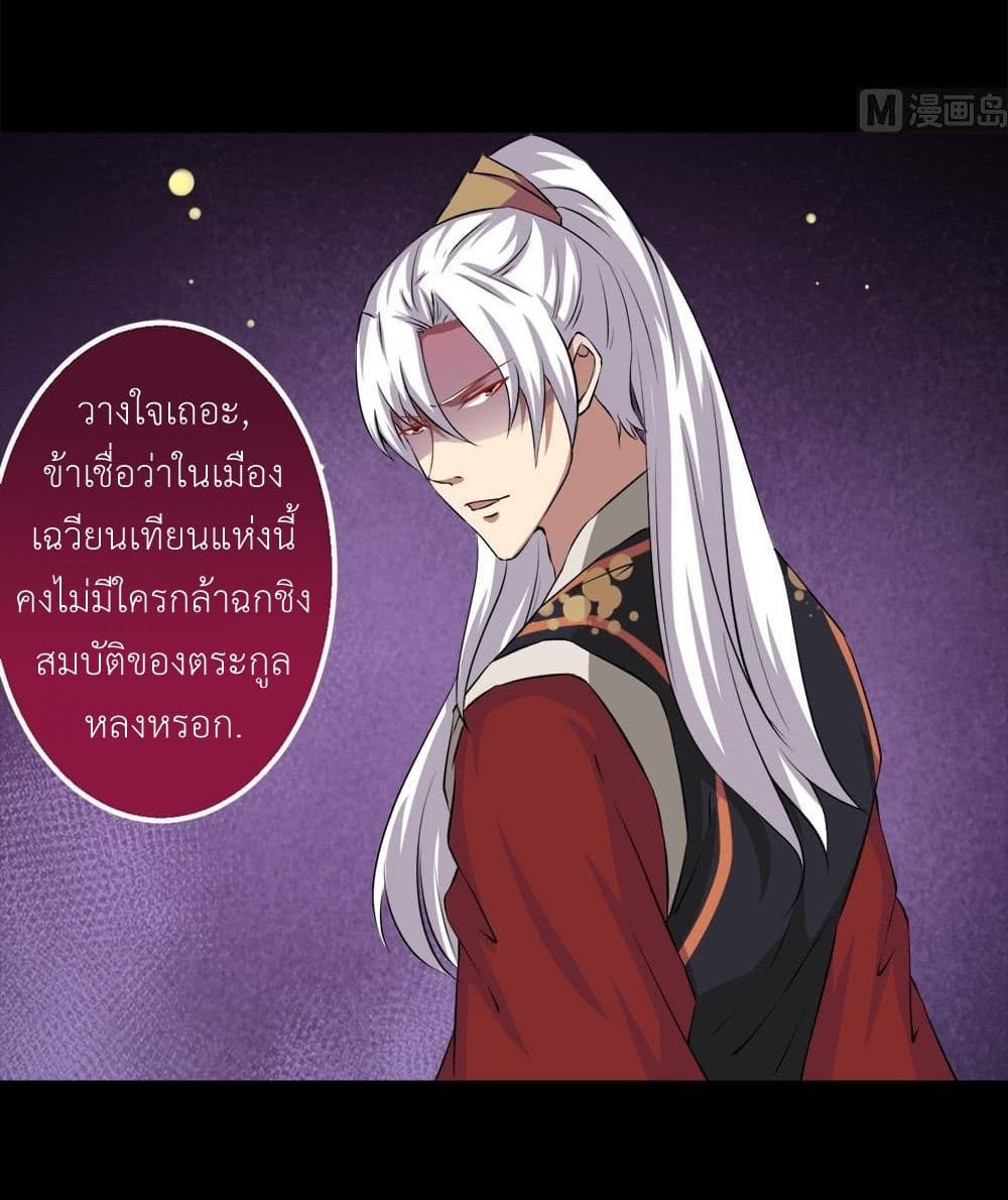 Magic Fairy ปรัมปราแห่งเวทมนตร์ page 19