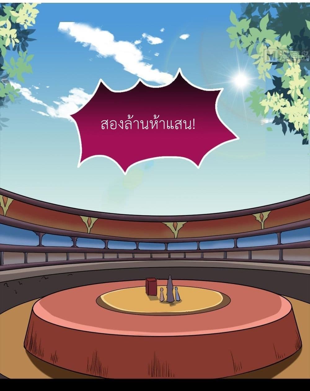 Magic Fairy ปรัมปราแห่งเวทมนตร์ page 3