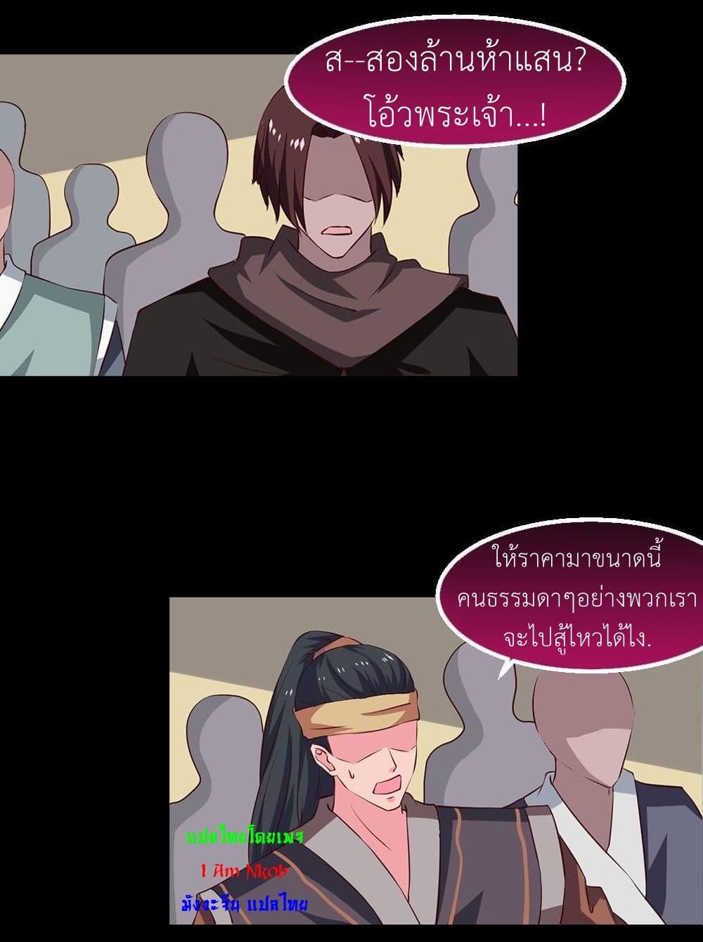 Magic Fairy ปรัมปราแห่งเวทมนตร์ page 4
