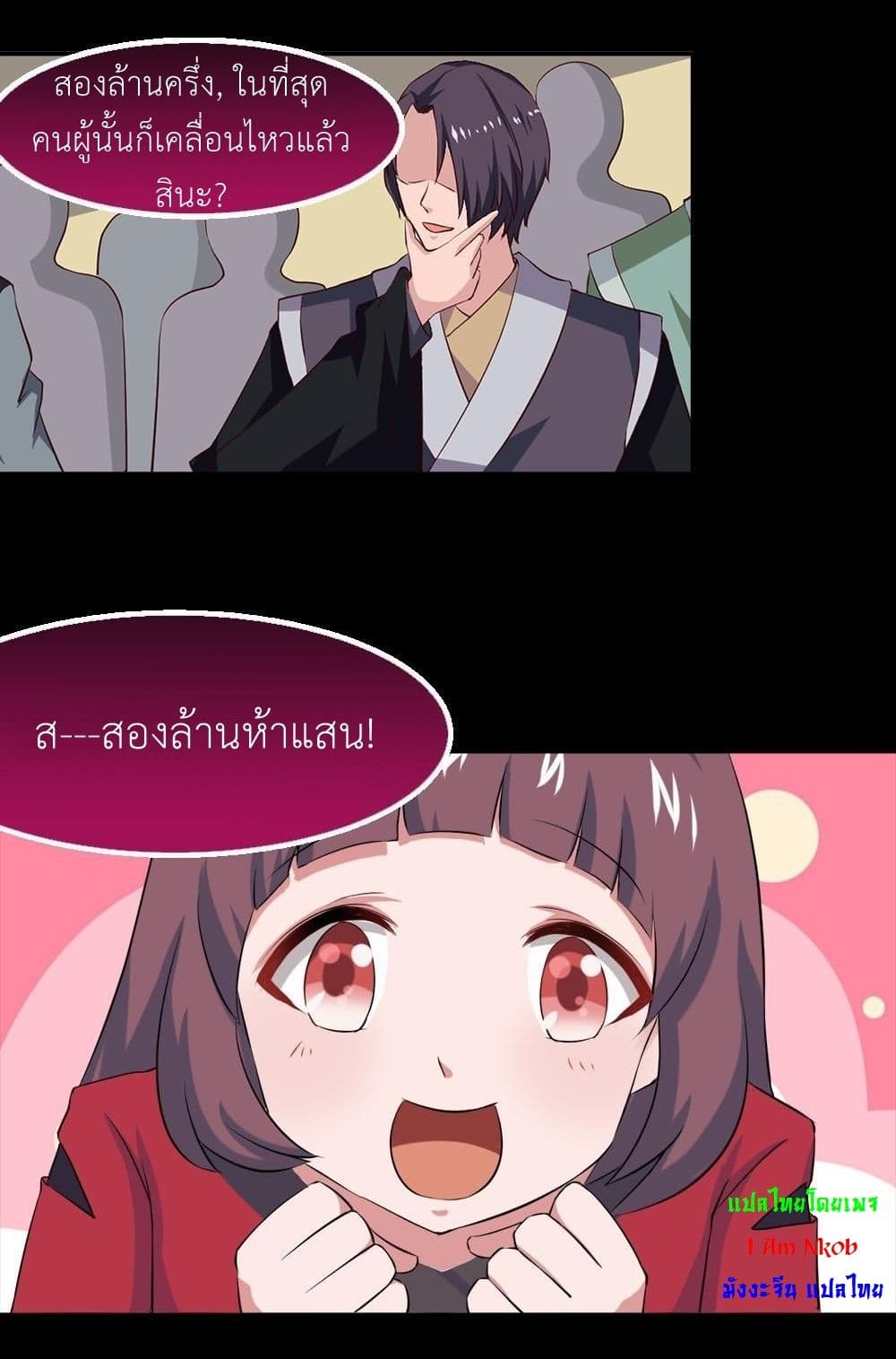Magic Fairy ปรัมปราแห่งเวทมนตร์ page 5