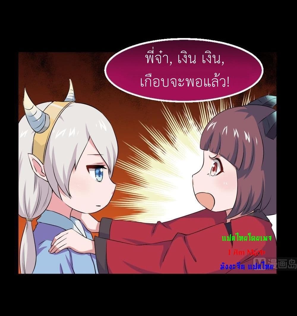 Magic Fairy ปรัมปราแห่งเวทมนตร์ page 6