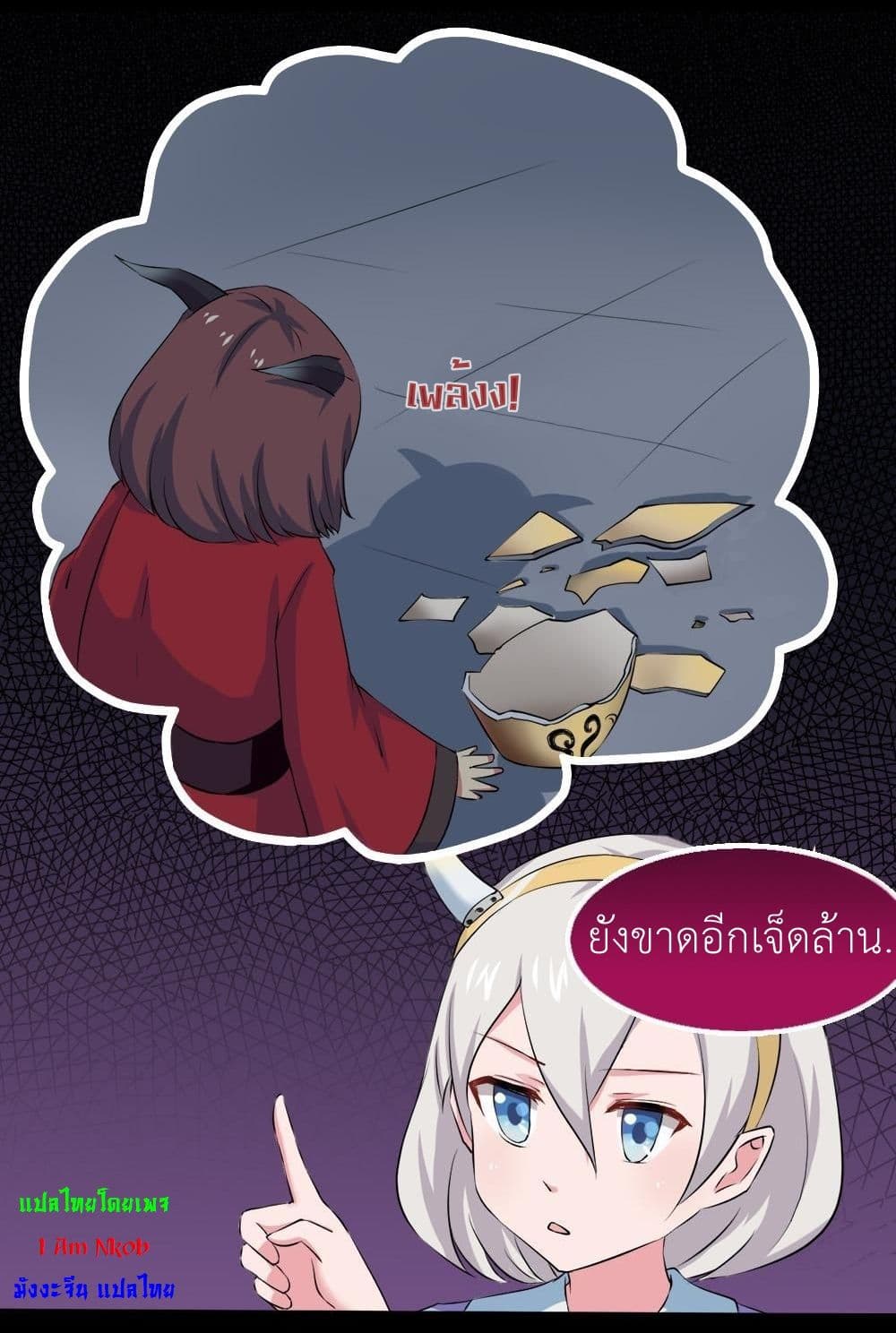 Magic Fairy ปรัมปราแห่งเวทมนตร์ page 7