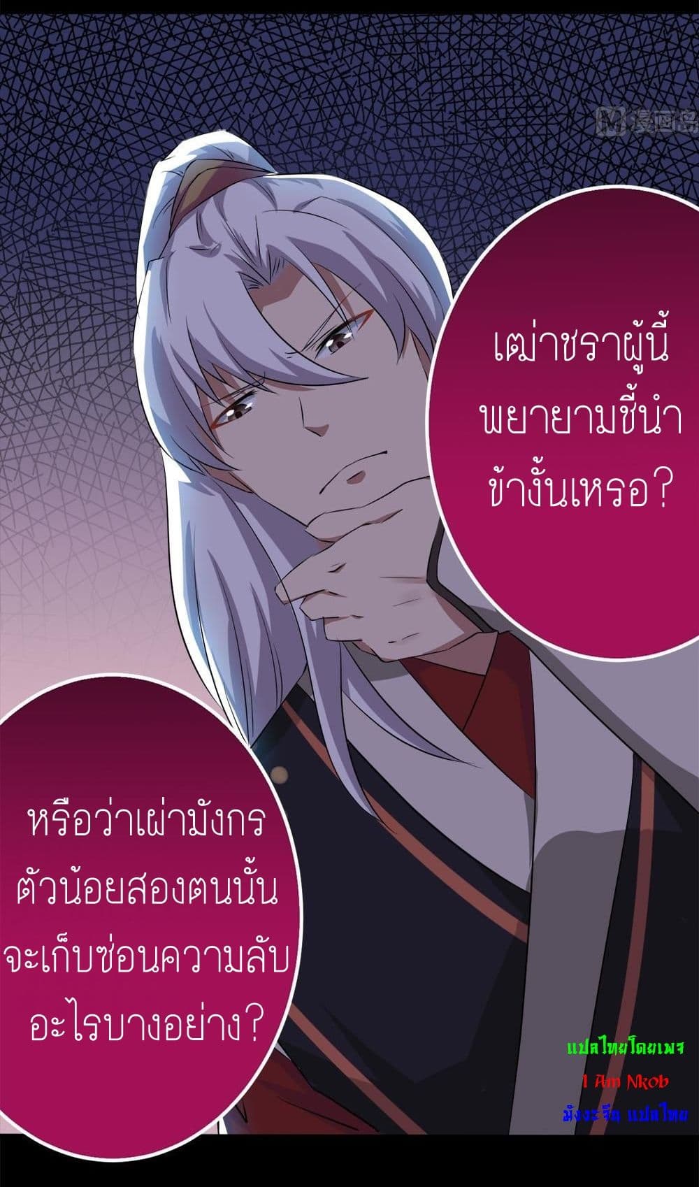 Magic Fairy ปรัมปราแห่งเวทมนตร์ page 11