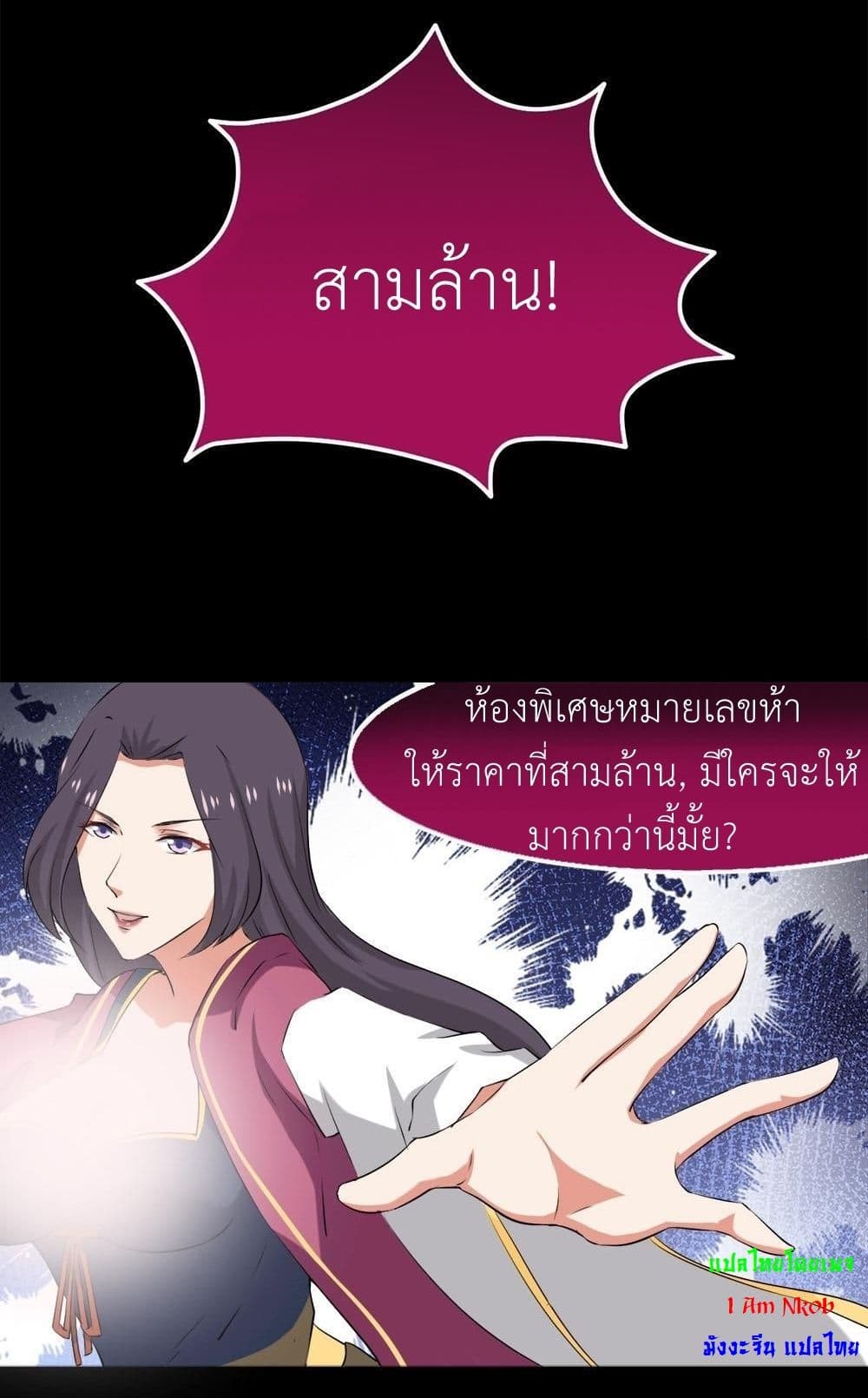 Magic Fairy ปรัมปราแห่งเวทมนตร์ page 12