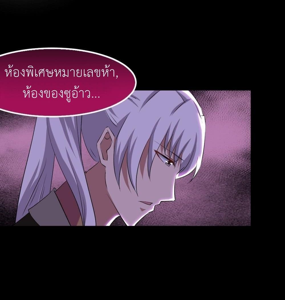 Magic Fairy ปรัมปราแห่งเวทมนตร์ page 13