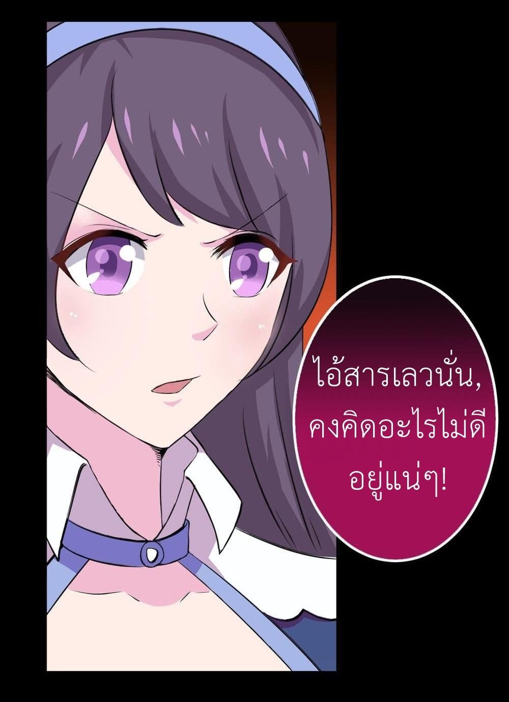 Magic Fairy ปรัมปราแห่งเวทมนตร์ page 14