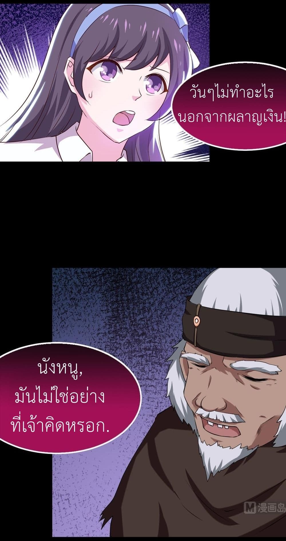 Magic Fairy ปรัมปราแห่งเวทมนตร์ page 15