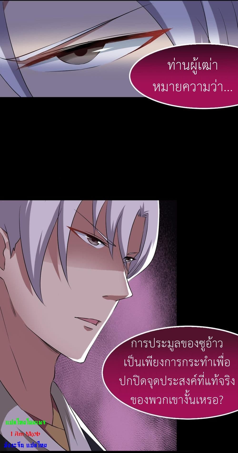 Magic Fairy ปรัมปราแห่งเวทมนตร์ page 16